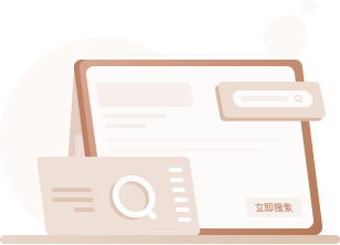 商標(biāo)查詢(xún)系統(tǒng)